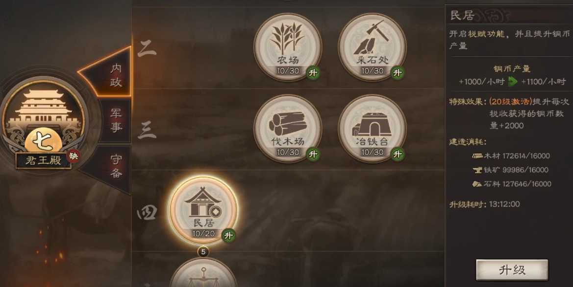 三国志战略版分城建造什么好 三国志战略版分城建造什么好