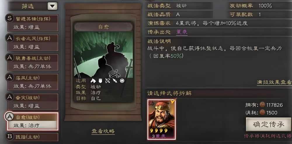 三国志战略版怎么玩单刷