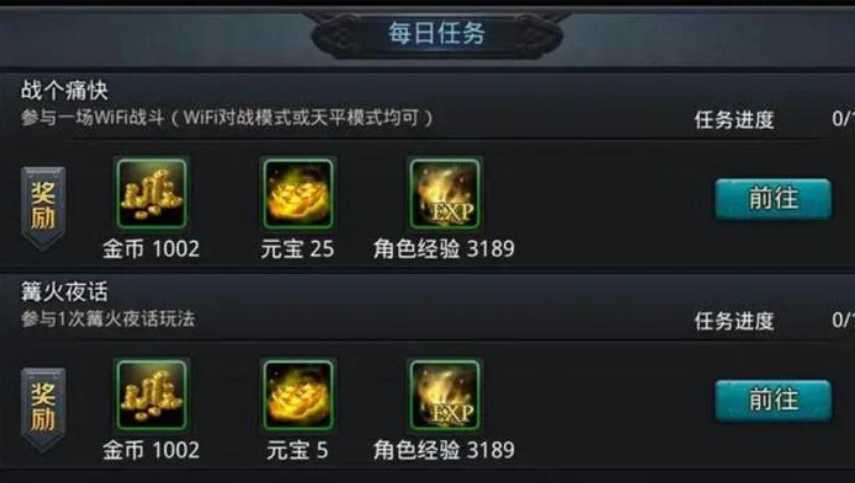 乱斗西游角色怎么升级