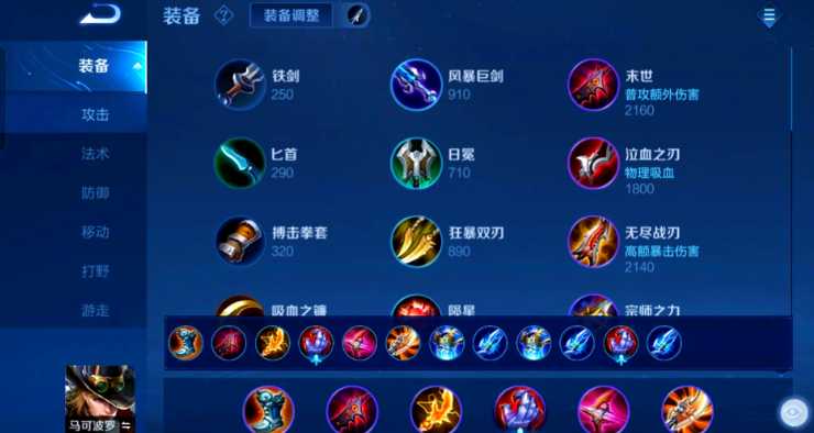 王者荣耀射手出装怎么出