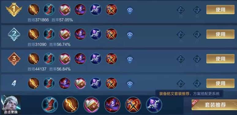 王者荣耀司空震怎么出装铭文 王者荣耀司空震怎么出装铭文