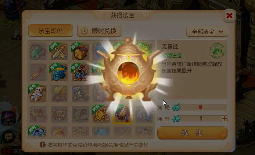 梦幻西游手游飞剑用什么 梦幻西游手游飞剑用什么