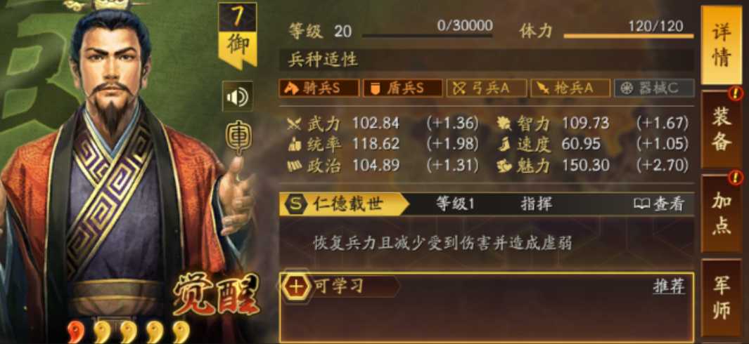 三国志战略版中如何治疗伤兵 三国志战略版中如何治疗伤兵