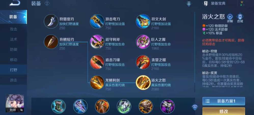 王者荣耀刘邦怎么出装 王者荣耀刘邦怎么出装