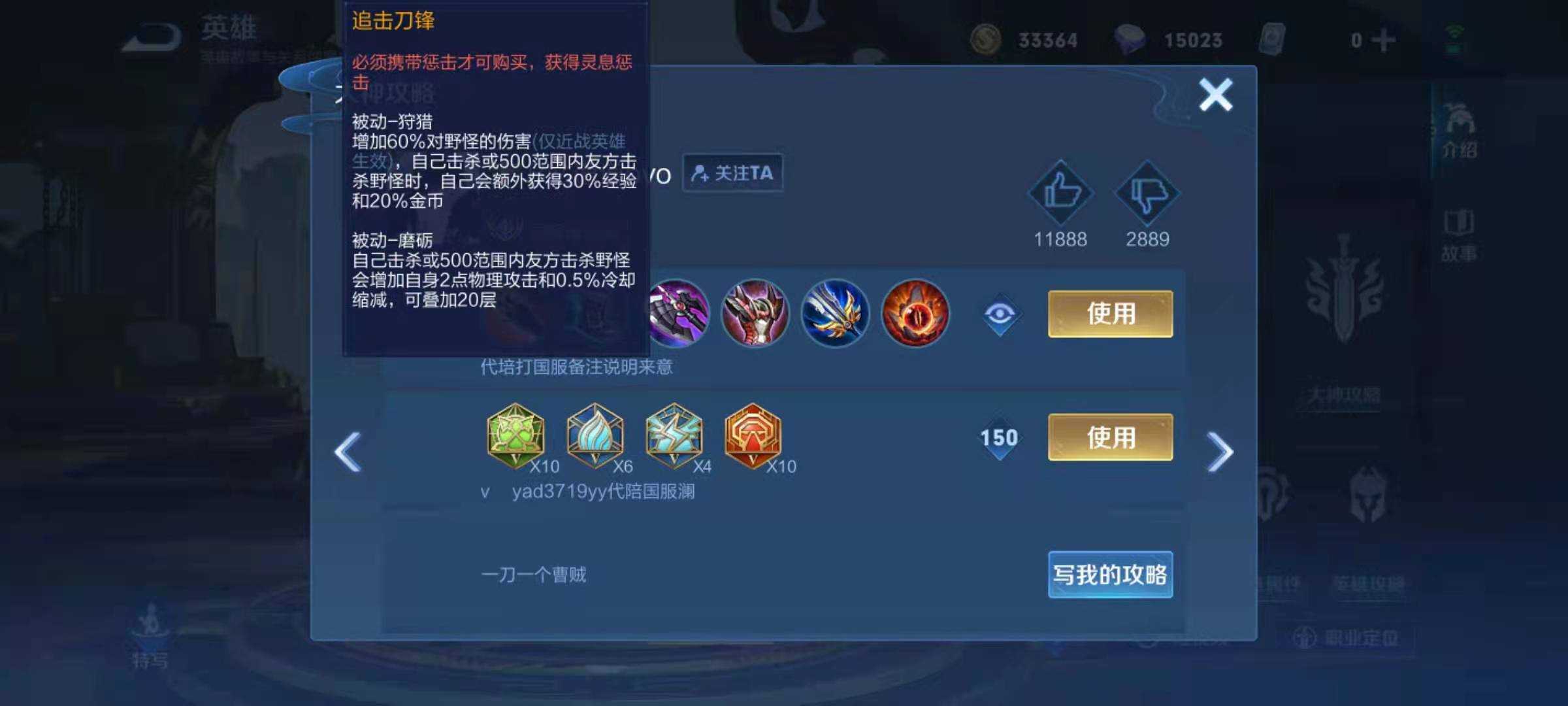 王者荣耀澜最强出装是什么 王者荣耀澜最强出装是什么