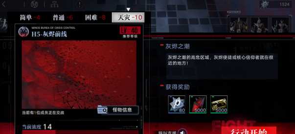 无期迷途灰烬在哪打