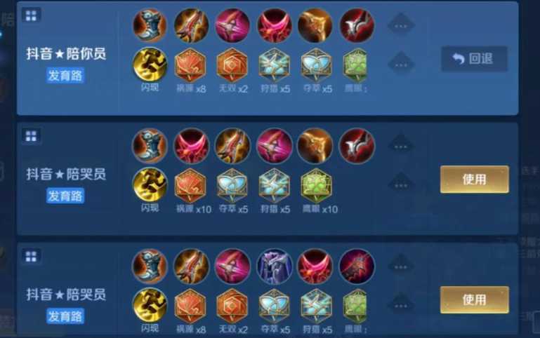 王者荣耀虞姬打不同射手的怎么出装 王者荣耀虞姬打不同射手的怎么出装