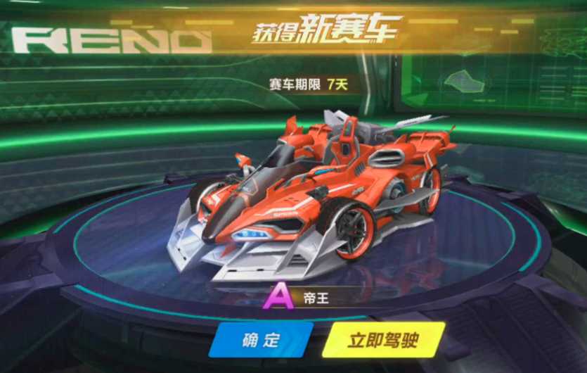 qq飞车白嫖永久a车哪个最强