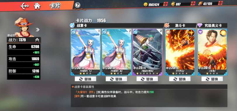 航海王热血航线紫色战意卡哪个好 航海王热血航线紫色战意卡哪个好