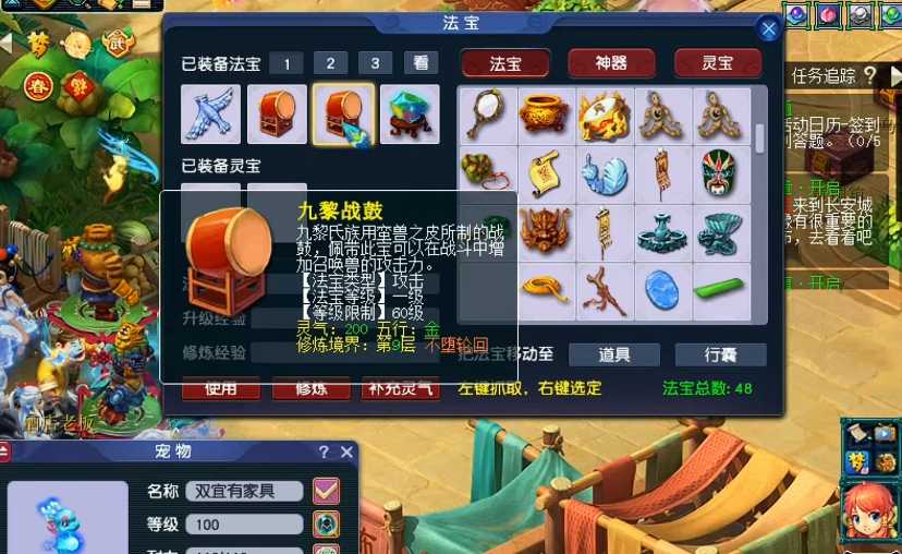 梦幻西游地府门派法宝用什么 梦幻西游地府门派法宝用什么