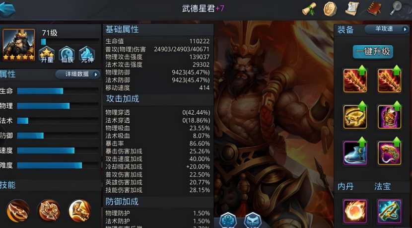 乱斗西游2龙王阵容怎么搭配 乱斗西游2龙王阵容怎么搭配