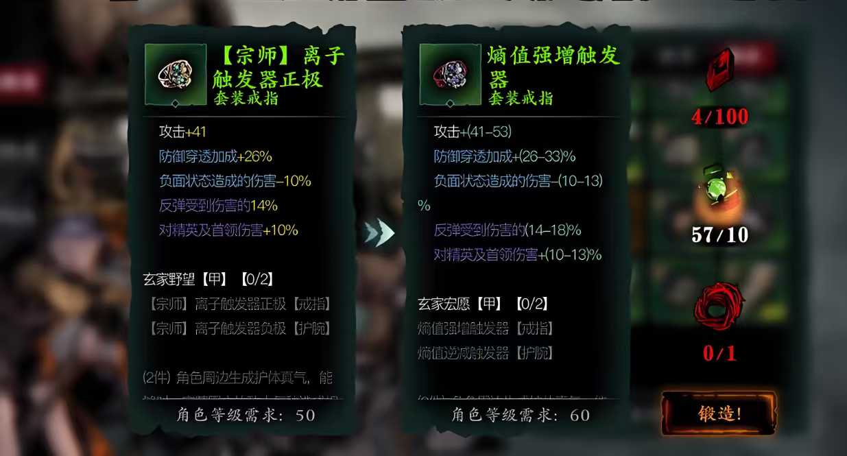 影之刃3如何宗师锻造