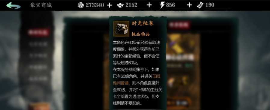 影之刃3时光密卷怎么用 影之刃3时光密卷怎么用