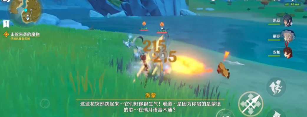 原神孤芳三朵冰花怎么打 原神孤芳三朵冰花怎么打