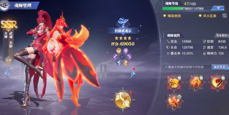 斗罗大陆魂师对决九月阵容怎么搭配