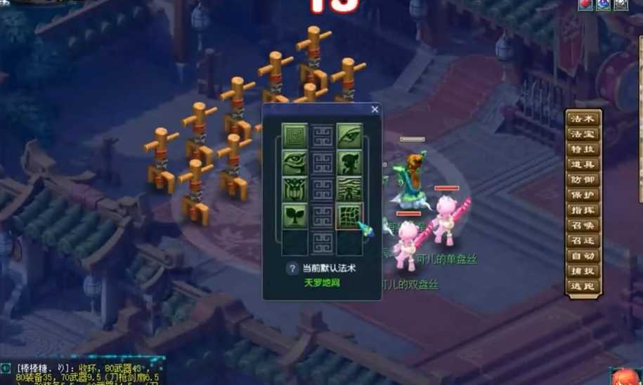 梦幻西游盘丝洞固伤变什么卡 梦幻西游盘丝洞固伤变什么卡