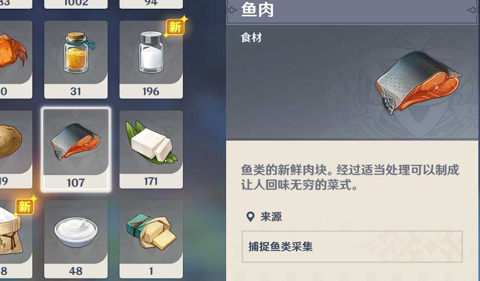 原神什么料理加暴伤 原神什么料理加暴伤