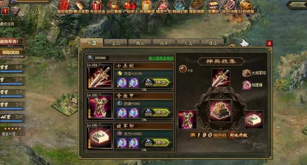 攻城掠地53级怎么过