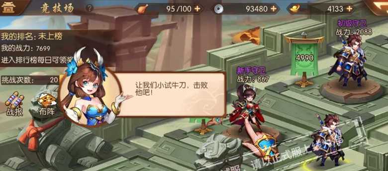 少年三国志2如何刷经验