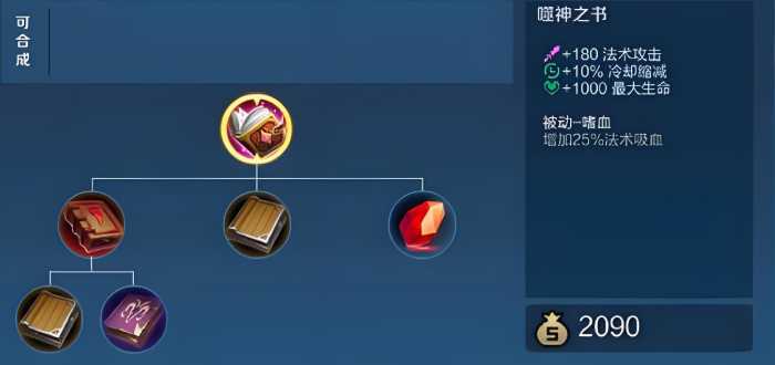 王者荣耀攻击流法师出什么装 王者荣耀攻击流法师出什么装