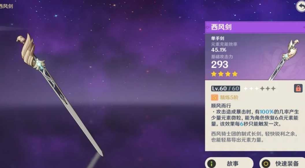 原神队伍带双风是为什么 原神队伍带双风是为什么