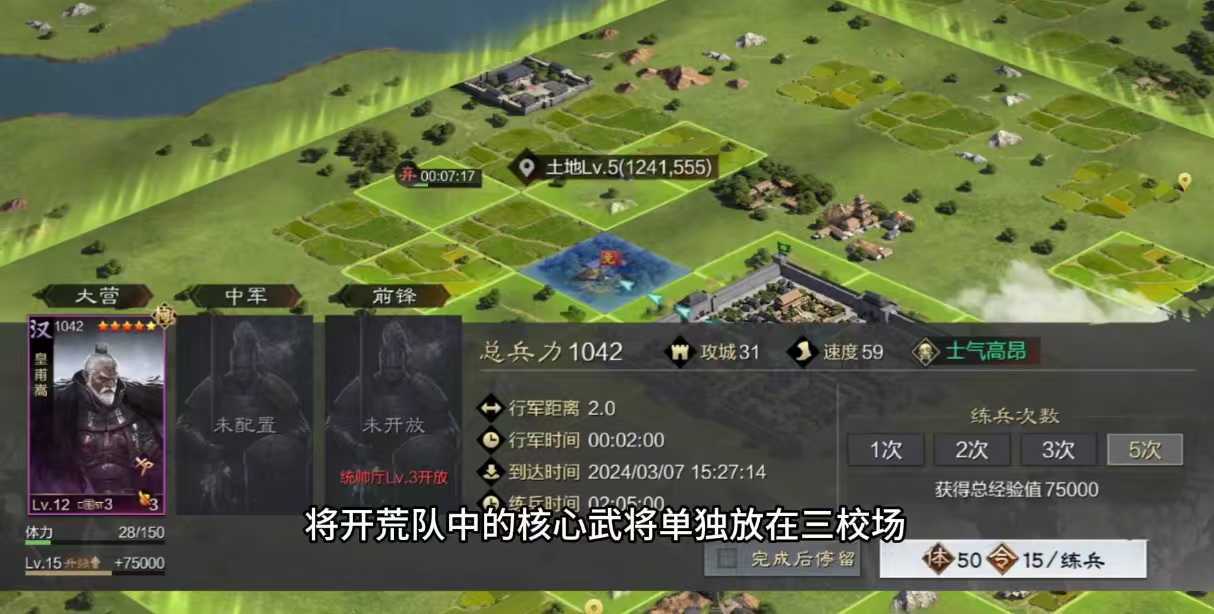 率土之滨怎么提升带兵 率土之滨怎么提升带兵