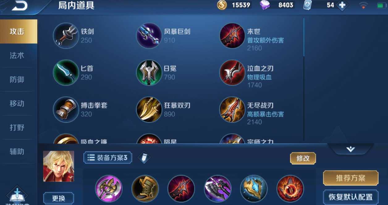 王者荣耀打野暗信最强出装怎么出 王者荣耀打野暗信最强出装怎么出