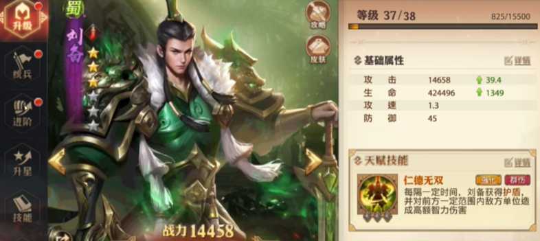 少年三国志零什么阵容最强 少年三国志零什么阵容最强