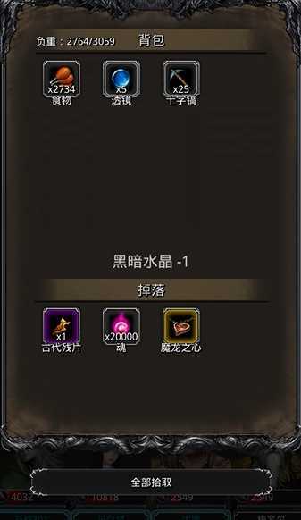 地下城堡2被侵蚀的无魂魔龙怎么打 地下城堡2被侵蚀的无魂魔龙怎么打