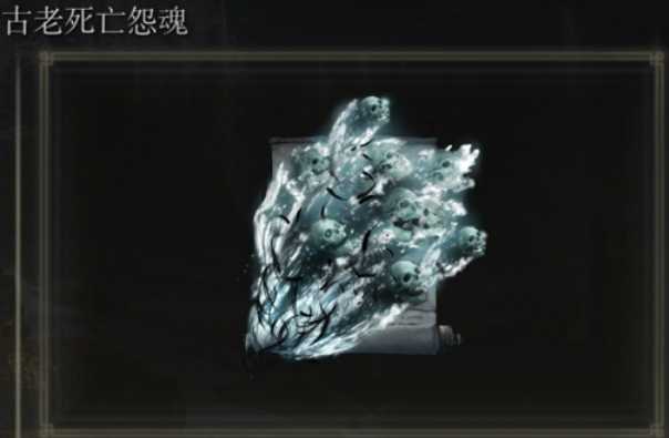 艾尔登法环强力法术有什么推荐 艾尔登法环强力法术有什么推荐