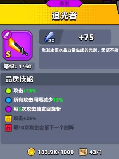 弹壳特攻队追光者怎么升金色 弹壳特攻队追光者怎么升金色