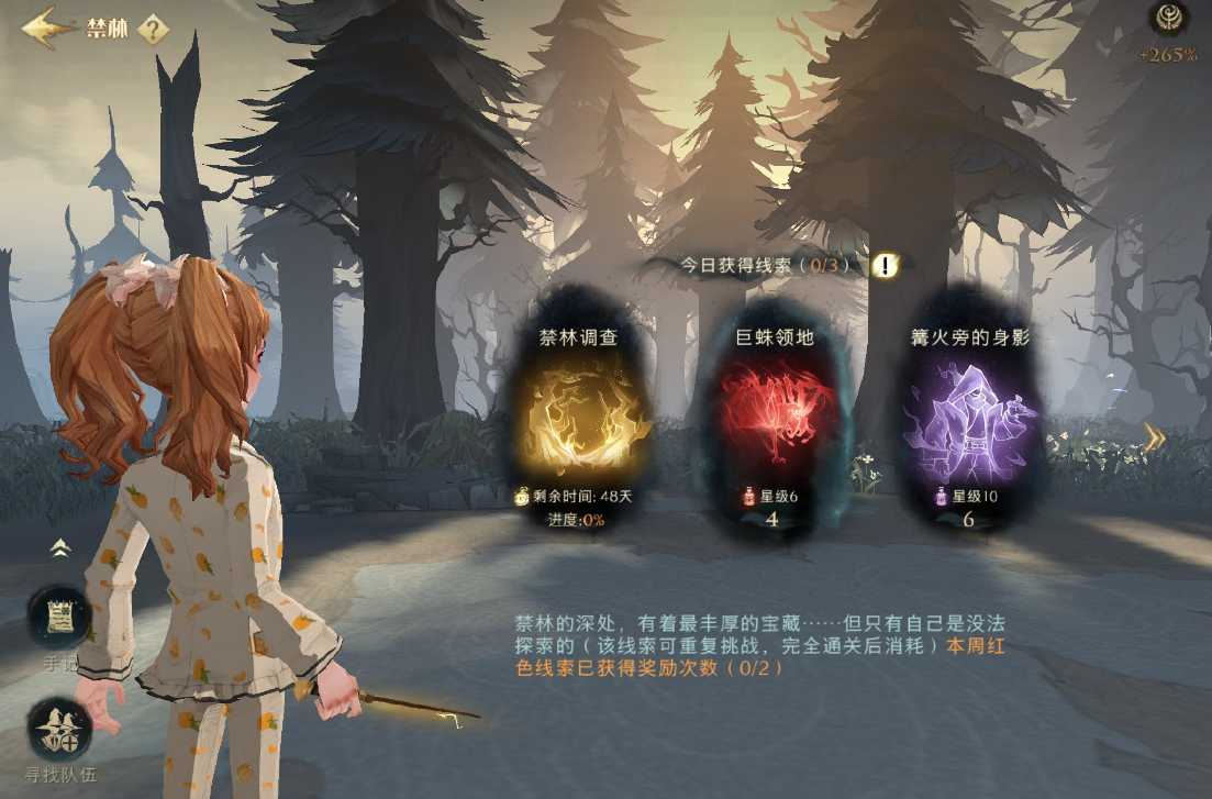 哈利波特魔法觉醒禁林笔记怎么解锁