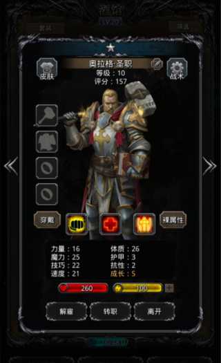 地下城堡2中期怎么玩 地下城堡2中期怎么玩