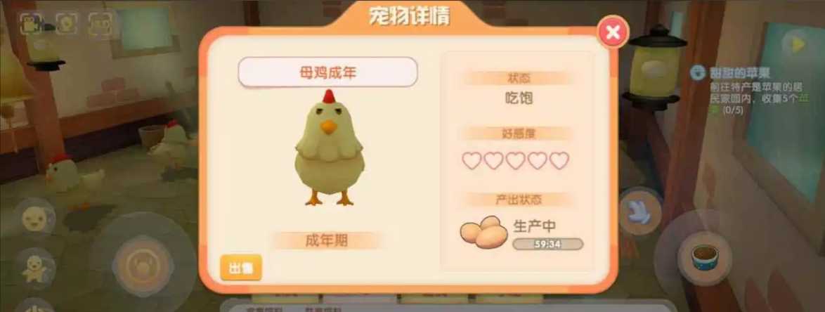 摩尔庄园仓库的鸡怎么卖