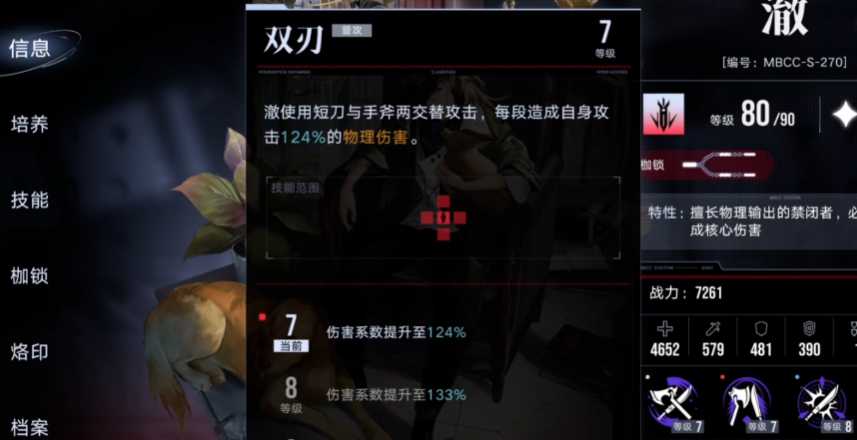 无期迷途澈厉害吗 无期迷途澈厉害吗