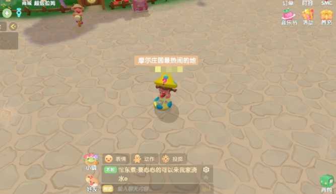 摩尔庄园怎么放向导的桌子