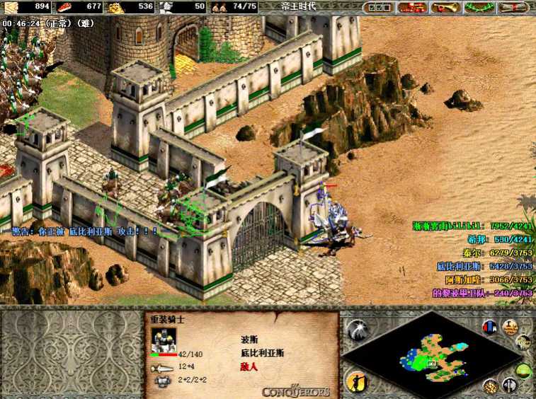 帝国时代2圣战怎么打