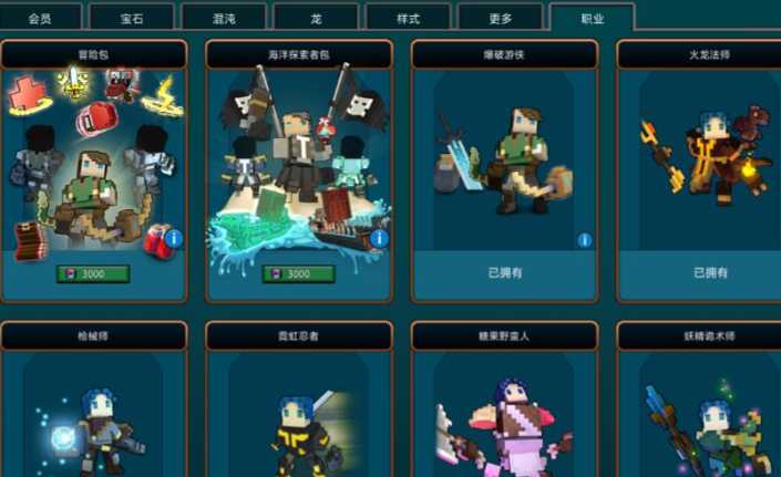 宝藏世界快速刷职业等级怎么刷