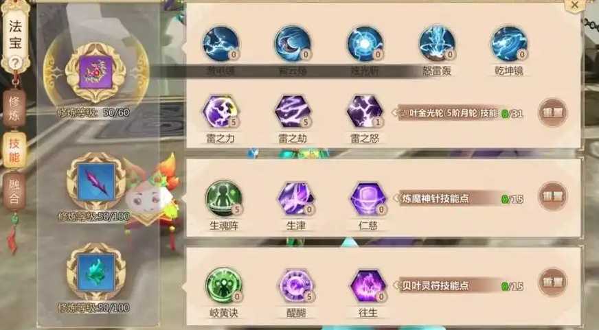 蜀门手游如何选择职业