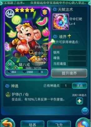 迷你西游怎么快速升级