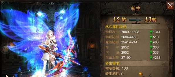 全民奇迹9转以后怎么玩