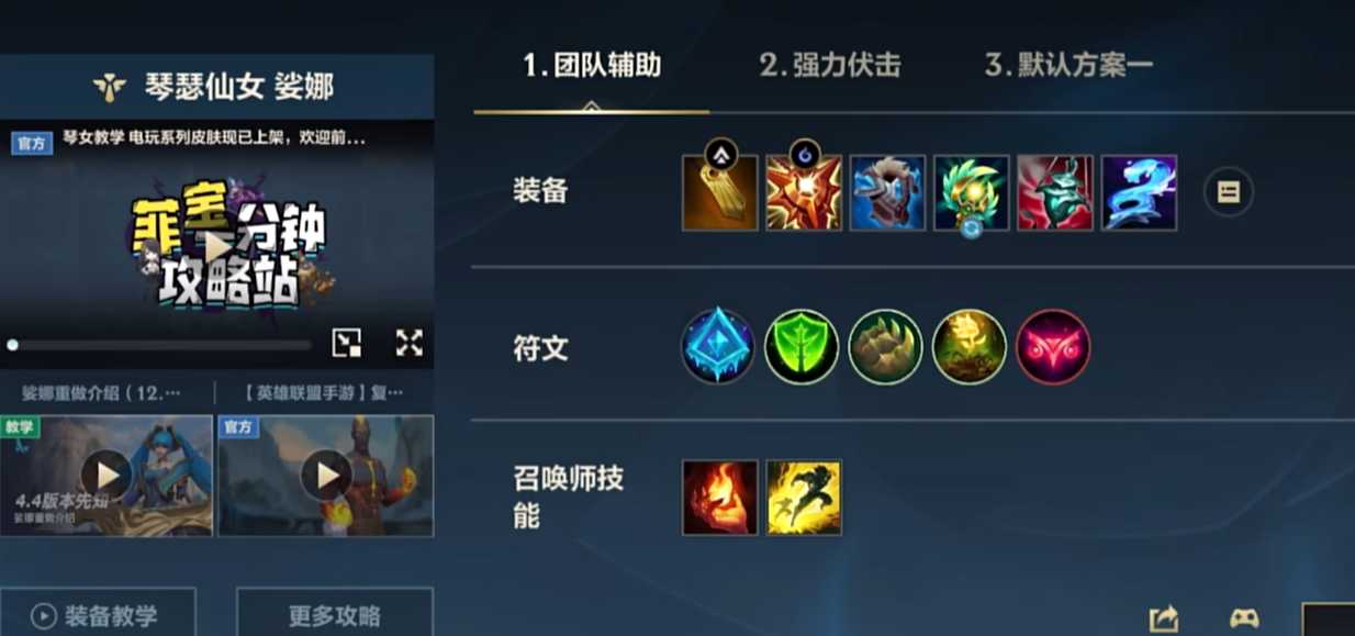 英雄联盟手游琴女搭配什么ad 英雄联盟手游琴女搭配什么ad