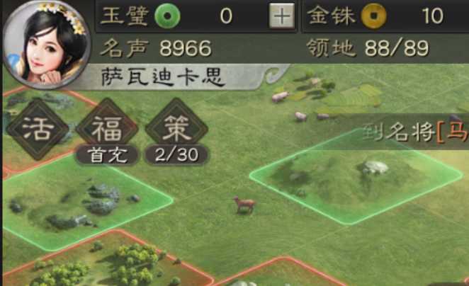 三国志战略版新手怎么迁城 三国志战略版新手怎么迁城