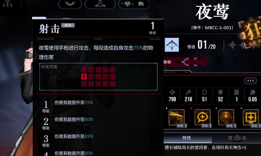 无期迷途夜莺厉害吗