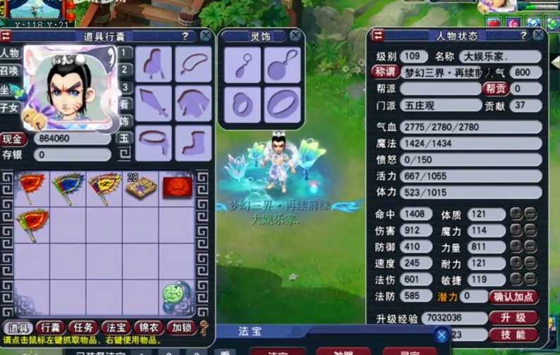 梦幻西游109单开什么门派