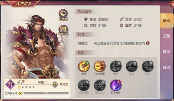 少年三国志2诸葛亮怎么加点 少年三国志2诸葛亮怎么加点