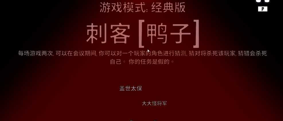 鹅鸭杀身份技能有什么