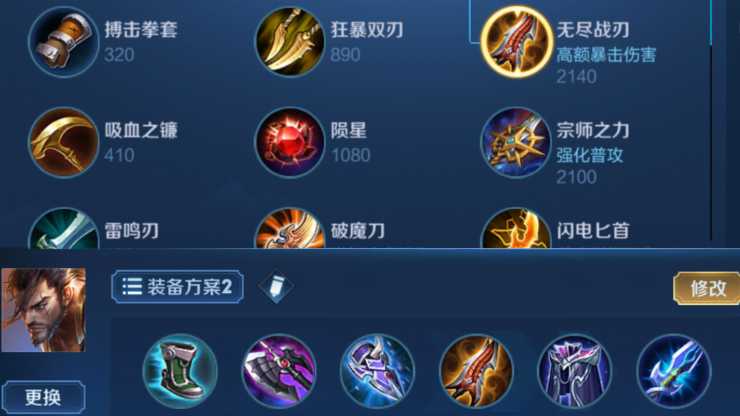 王者荣耀宫本武藏怎么搭配出装和铭文