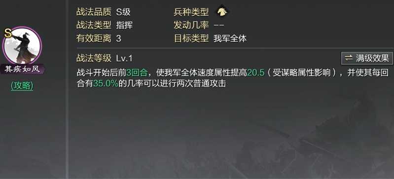 率土之滨张辽哪个战法最好