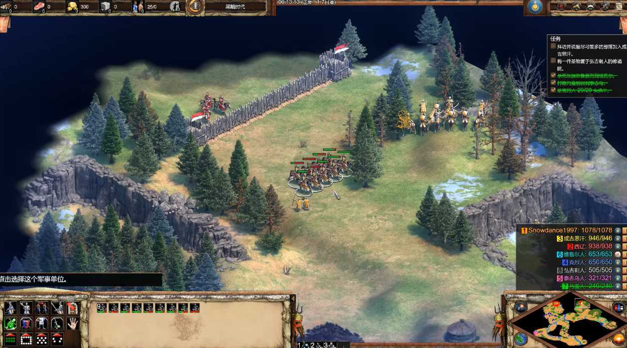 帝国时代2铁木真成吉思汗怎么打 帝国时代2铁木真成吉思汗怎么打